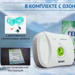 Озонатор, фото