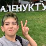 Рауль, фото