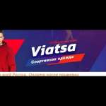 Viatsa Инет магазин, фото