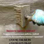 Element-Крым, фото