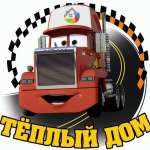 Теплый Дом, фото