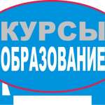 kursy2015mail ru, фото
