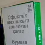 Бауке, фото