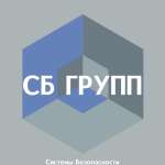 СБ ГРУПП, фото