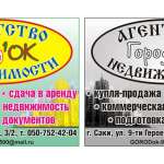 gorodok-96500@mail.ru, фото