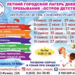 Ираида, фото