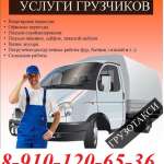 Аккуратный переезд, фото