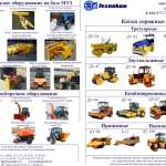 ООО "ТД Дорснаб", фото