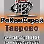 rekonstroyvera, фото