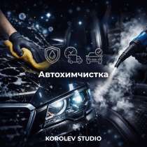 Автохимчистка Елабуга, в Елабуге
