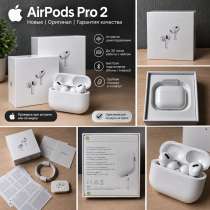 Apple airpods pro 2, в Белгороде
