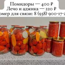 Помидоры 400. Лечо и аджика 220., в Грозном