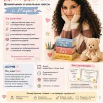 Английский для детей 5–10 лет | Онлайн |, в Москве