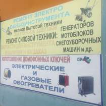 Ремонт инструментов, в Кольчугине