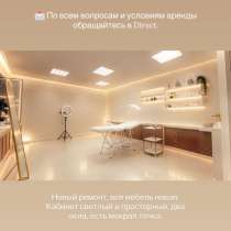 Сдам кабинет для косметолога, в Черкесске