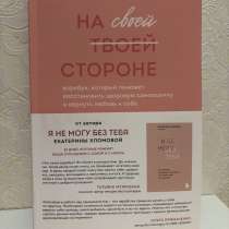 Воркбук «На своей стороне», в г.Минск