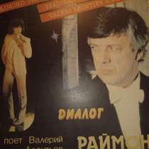 Продам аудиокассеты и видеодиск-15 р.Продам пластинки 50-60г, в г.Тирасполь