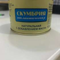 Скумбрия атлантическая, в Хабаровске