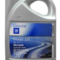 Масло GM Dexos2 5W30 5 литров синтетика, в Раменское