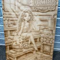 Картина для бани, в Саранске