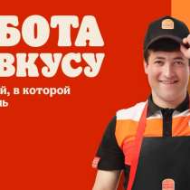 Повар-кассир в Burger King, в Москве