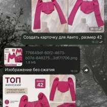 Топ, в Краснодаре