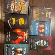 Книги детективы в мягком переплете, в Сургуте
