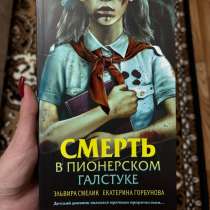 Книга, в Шадринске