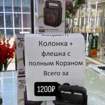 Калонка, в Грозном