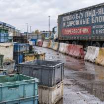 Закупаем ПНД-ящики и дорожные блоки на переработку, в Москве