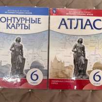 Атлас Всеобщая история средних веков 6 класс, в Москве