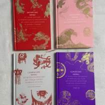Китайские, японские, корейские и славянские мифы | МИФ | 4 к, в Одинцово