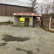 Продам готовый бизнес, в Находке