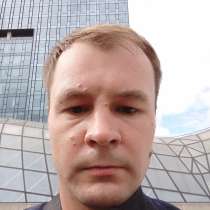 Кирилл, 31 год, хочет познакомиться – Познакомлюсь с симпатичной, доброй и честной девушкой, в г.Катовице