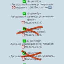 НУЖНЫ МОДЕЛИ  ? 15 сентября Аппаратный маникюр + покрыти, в Владимире