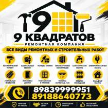 Ремонт квартир домов.Плиточные работы,отделка цоколя, в Ставрополе