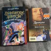 книги, в Саратове