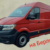 Поездка в Берлин: Посещение паспортного стола 19 января 2024, в г.Виндсбах