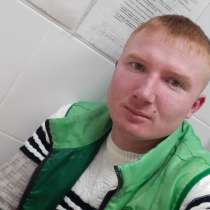 Вячеслав, 26 лет, хочет пообщаться, в Новосибирске