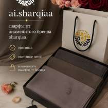 шарфы sharqiaa, в Хасавюрте
