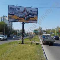 Билборды в Ростове-на-Дону и Ростовской области, в Ростове-на-Дону