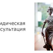 Юрист. Гражданские споры, в Екатеринбурге