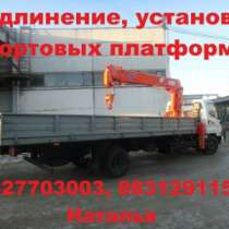 Удлинить Тату Амур 4346 Фотон Эвакуатор, в Иванове