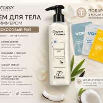 Floresan «Кокосовый рай» — крем для тела с шиммером  Нежный, в Москве