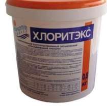 ?Chloritex chlorine-containing product for swimming pools, в г.Вашингтон