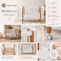 Детская кровать Mommy lux Happy Baby, в Москве