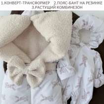 Продам конверт на выписку зимний, в Подольске