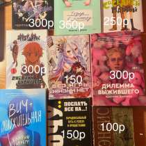 Книги/манга, в Томске