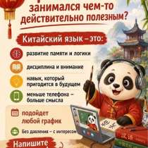 Репетитор для детей — обучение с нуля, в Санкт-Петербурге