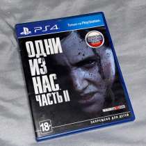 Игра «Один из нас» 2 часть PS4 на русском языке, в Москве